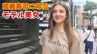 外国人美女と高級寿司ランチを楽しむ、鮨に感動、海外の反応 Sushi Tokyo