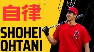 大谷翔平的巔峰表現來自於超越常人的「自律」(Shohei Ohtani's peak performance stems from his exceptional self-discipline.)