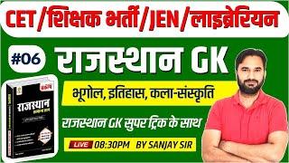 Rajasthan GK Class For All Competitive Exams l A to Z Rajasthan GK | Rajasthan GK Marathon Class