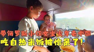 I took my little Russian niece to China by train and was shocked to eat self-heating rice. It was a