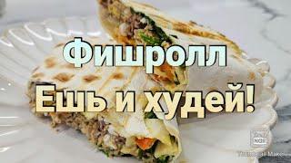 -32кг/ Супер вкусный рецепт без вреда для фигуры!