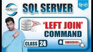 How to Apply Left Join in SQL 2024 #sql #sqlqueries #sqlserver #database #sqltutorial@EXCELLENTDK83