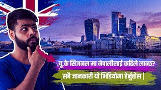 UK Seasonal Working Visa for Nepali.के नेपालबाट लादै छ?हेर्नुहोस यो भिडियोमा | #ukseasonalvisa