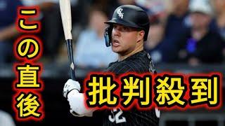 直近30試合3勝のホワイトソックスがヤンキースに大勝　2ケタ得点は44日ぶり