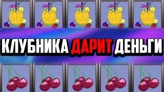 КАЗИНО ВУЛКАН ПРАВДА ИЛИ ЛОЖЬ / КАК ИГРАТЬ НОВИЧКУ / ИГРОВЫЕ АВТОМАТЫ КЛУБНИКА ОНЛАЙН ВЫИГРАТЬ СЛОТЫ