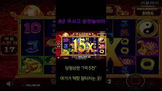[슬롯] 지옥으로 오라메~ 왜 천국인데 여기~ [5 Lion Megaways] #슬롯 #슬롯머신 #카지노 #카지노바카라 #슬롯대박 #슬롯실시간 #슬롯잭팟 #shorts