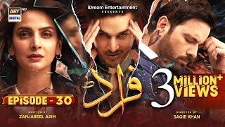 Fraud Episode 30 - 26th November 2022 (English Subtitle) - ARY Digital Drama