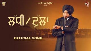 LADHI/DULLA | Ranjit Bawa | Charan Likhari | M.Vee | AMBARSAR DA TESHAN | Latest Punjabi Songs 2024