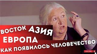 ЧТО ЛЮДЯМ ДЕЛАТЬ ДАЛЬШЕ / КАК ПОЯВИЛОСЬ ЧЕЛОВЕЧЕСТВО ЧЕРНИГОВСКАЯ ТАТЬЯНА
