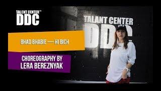 Bhad Bhabie — Hi Bich | Choreography by Lera Bereznyak | Talent Center DDC