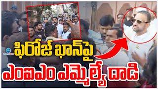 MIM MLA Mohammad Majid Hussain Vs Mohammed Feroz Khan | High Tension In Old City | ZEE Telugu News