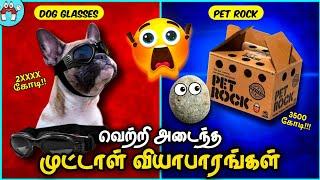 கோடிகளை சம்பாதித்த கேடிகள் | Genius Millonaires | The Magnet Facts