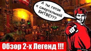 Если вы в Это не ИГРАЛИ, то Вы не Знаете, Что Такое ШУТЕРЫ!!! ОБЗОР Quake 3 и Unreal Tournament