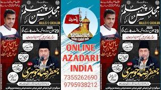 Majlis E Chehlum | 23 June 24 | Sahil Abbas Marhoom Ibne Abbas Ali | Maulana Jafar Raza Johari Sahab