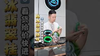 【明忠翡翠諮詢:微信-LINE:yzxc06】(3) 大哥賣掉“幾百萬”精品翡翠，只為給員工發工資！ #翡翠 #翡翠手鐲 #翡翠手镯 #翡翠玉 #緬甸玉 #翡翠玉石 #缅甸翡翠 #天然翡翠#珠寶首飾