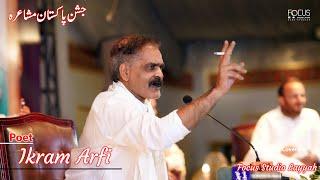 Ikram Arfi Poetry | Latest Mushaira 2024 | Layyah Event | Focus Studio Layyah