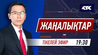 КТК: Қазақстан жаңалықтары 15.02.2022