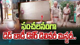 ఏపీ లో కల_కలం .. ! || Andhra Pradesh Latest News Updates || SumanTV