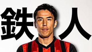 Makoto Hasebe - Passing & Defensive Skills | Eintracht Frankfurt 20/21