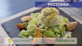 Петрухино-Клуб