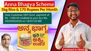 How to Apply for Anna Bhagya Scheme || How to Check DBT Status of Money