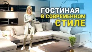 Мебельный тур в Китай: гостиная в современном стиле