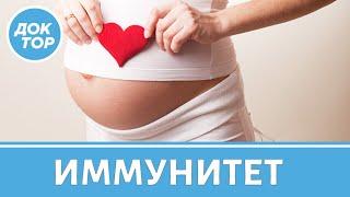 Как формируется иммунитет человека