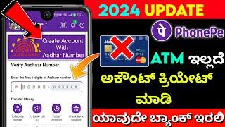 How to open phonepe without atm card in kannada  phonepe new account create aadhar card 2024  sbi