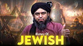 History Of Jewish | Yahood Ka Urooj Aur Zawal - Engineer Muhammad Ali Mirza