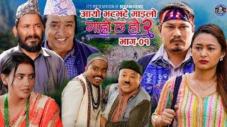 Garo Chha Ho 2 II Episode: 1 II Dec. 2 2024 II Shankar, Binod, Begam, Kul Bahadur Resham, Diya, Asha