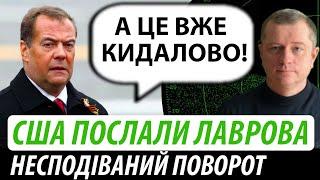 США послали лаврова. Несподіваний поворот від України | Володимир Бучко