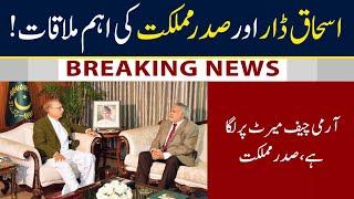 Breaking: Ishaq Dar and the important meeting of the President!  | Neo News