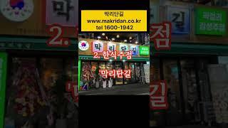 퇴직자 창업아이템 추천 4가지 프랜차이즈 #소자본창업 #퇴직자창업 #초보창업 #창업아이템추천
