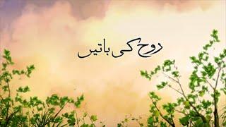 Live: Rooh Ki Baatein - 15th March, 2025