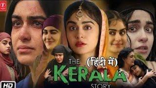 The Kerala Story Full Movie | Adah Sharma | Yogita Bihani | Sonia Balani | Siddhi Idnani |