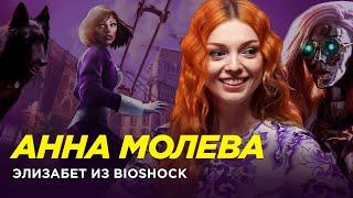 Анна Ormeli Молева — Косплей мертвее всех живых // Лава Лампа