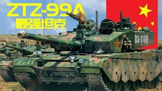 China ZTZ-99A main battle tank, the combat power has reached the world's top level