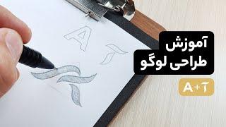 آموزش ایده پردازی و طراحی لوگو با ترکیب دو حرف آی فارسی و انگلیسی با استفاده از قلم و کاغذ