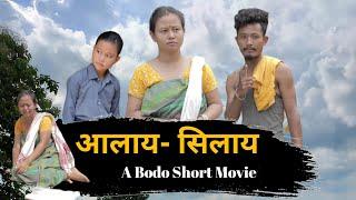 Aalai-Silai || A Bodo Heart Touching Short Movie || Sonali Goyary