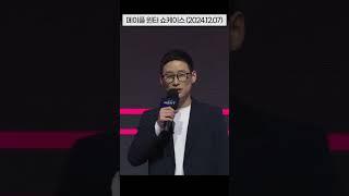 [메이플] 다 보셨겠죠 뭐 #Shorts