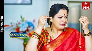 Rangula Ratnam | 27th June 2024 | Full Episode No 818 | ETV Telugu