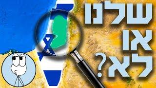 העניין עם יהודה ושומרון