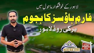 Barki Road Farmhouses Latest Updates | Best Land For Farmhouse In Lahore | Latest Updates