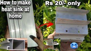 How to make Heat Sink at home || Heat sink for electronics|Heat sink for 7294ic