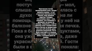 Добрые соседи.. #история #историяизжизни