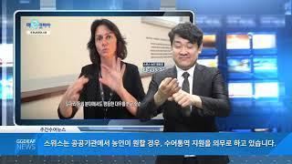 [주간수어뉴스] 정부 브리핑 수어통역 실시