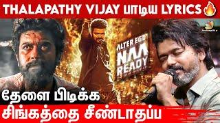 Naa Ready - Alter Ego Song Lyrics Leaked | Thalapathy Fans Reaction | Lokesh Kanagaraj | Anirudh