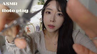 ASMR | Korean Eyebrow Trimming & Waxing Shop Roleplay | 눈썹정리&왁싱 샵 롤플레이 | 후시녹음, 비주얼팅글