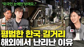 한국의 평범한 길거리 사진이 해외에서 화제 폭발한 이유