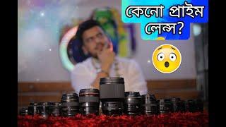 কেন প্রাইম ই লাগবে ?  Masud Parvez Vlogs